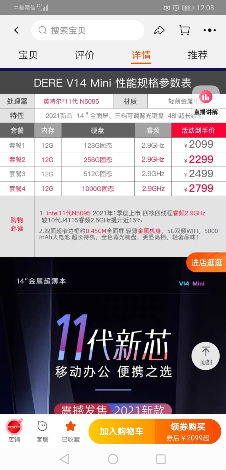 [開箱]萬元以下、窄邊框、輕量14"筆電