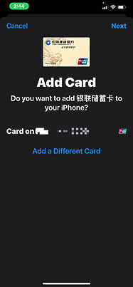 [教學] 使用iPhone的APPLE PAY當門禁卡感應解鎖電子鎖