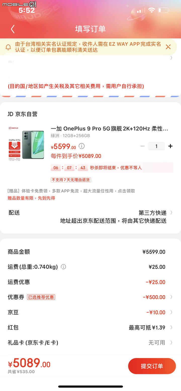 「優惠分享」小米、OPPO、OnePlus、最多降價 4000！