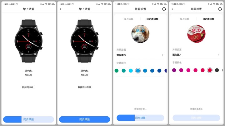 [ 開箱 - 帥一下 ] E.SO 瘦子代言 HAYLOU RS3 智能手錶...帥