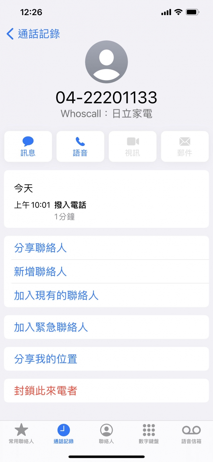 日立冰箱琉璃面板自爆(處理中)