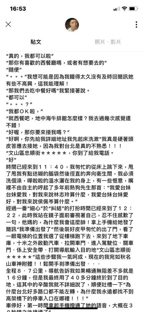 Pairs霸道總裁完整人設詐騙故事