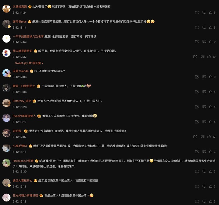 我是台灣人，我願意打大陸捐贈的任何品牌疫苗！