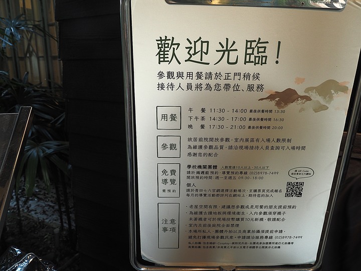 馬廷英故居|青田七六 — 身分多變的洋和混和建築老宅餐廳食記