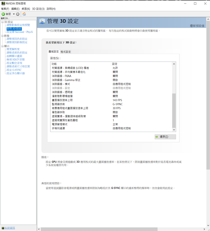 ROG PG32UQX - 4K 144Hz DSC Mini LED HDR顯示器之王(簡單開箱-圖文多)