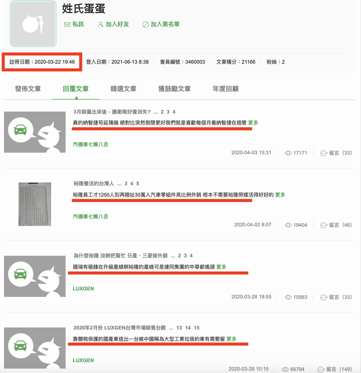 著名傳奇納黑