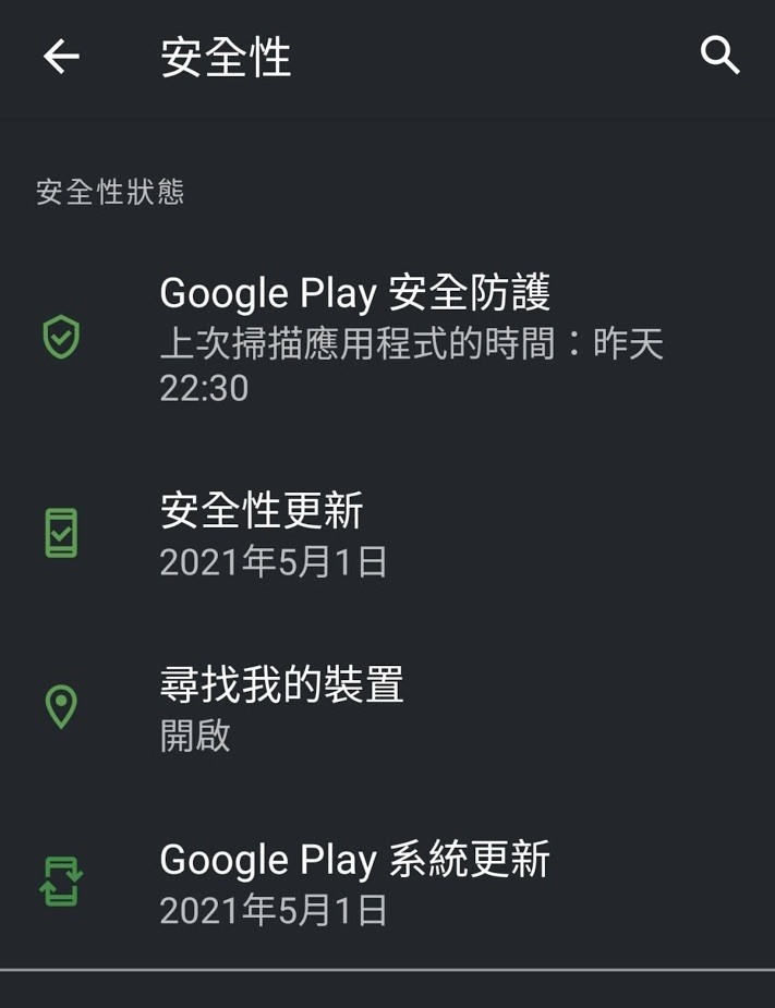 Xperia 1 MK2 更新58.1.A.5.222A