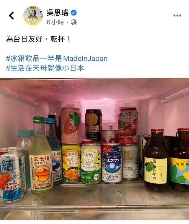 吳思瑤:「為台日友好,乾杯」