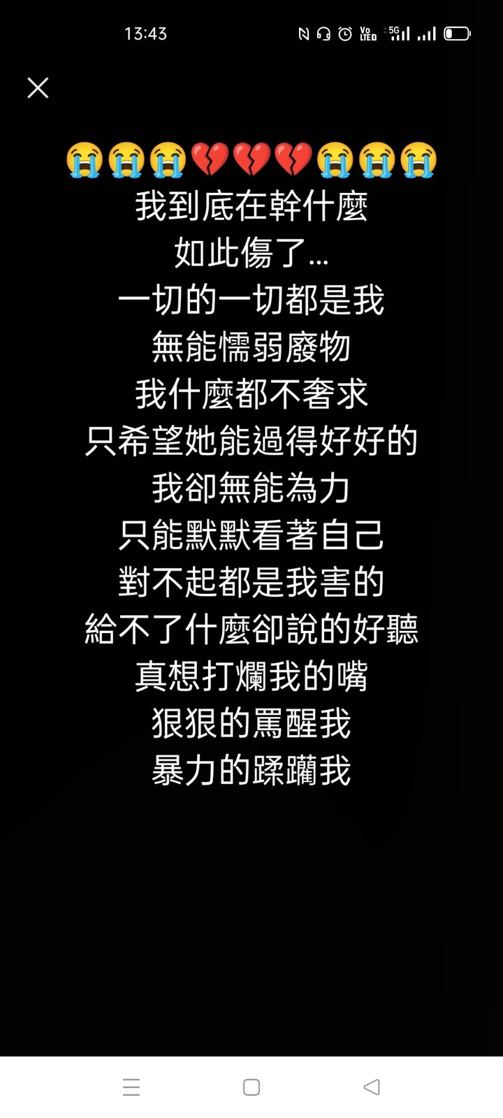 我快被搞瘋了阿....