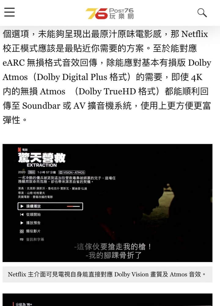 Denon X2700應該有支援Atmos?