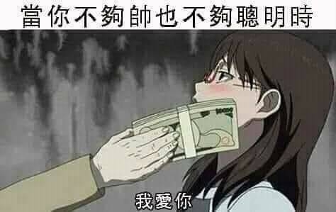 有些梗圖真的不的不適合01嗎？