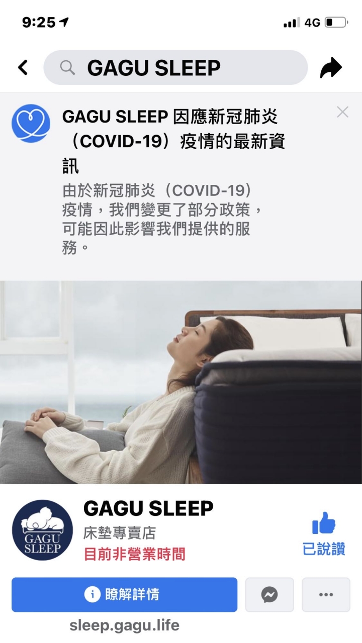 gagusleep的比利時冰山床