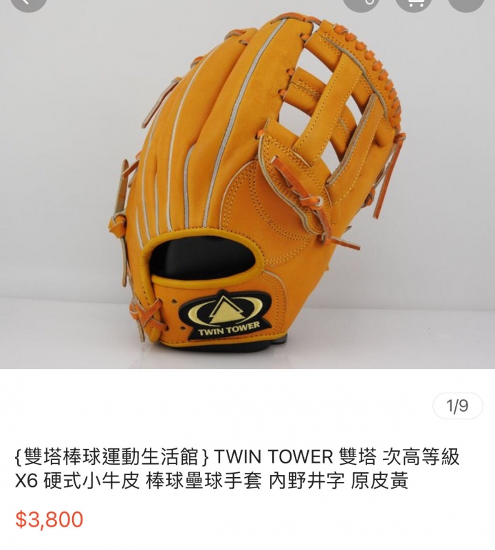 雙塔 x5~x7棒壘球手套