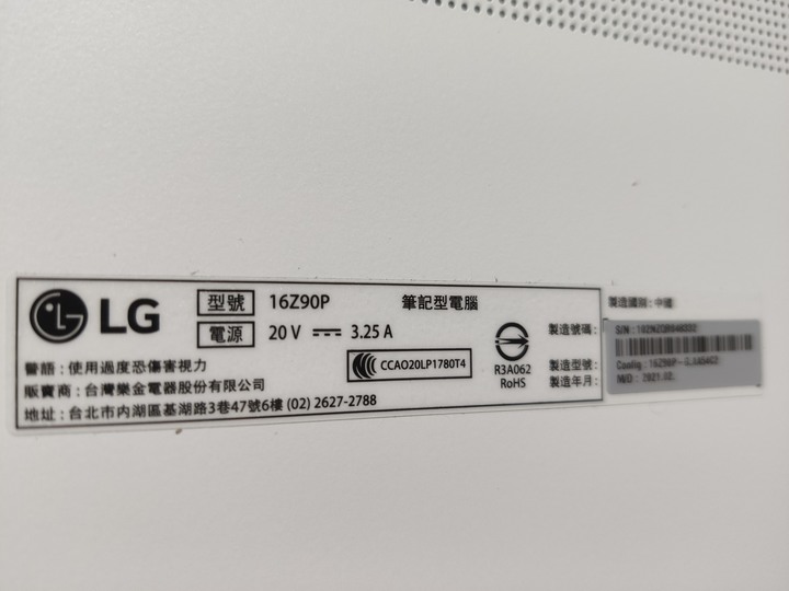 世界最輕薄の軍規筆電!LG gram 16吋筆電,高續航力滿足玩家需求~