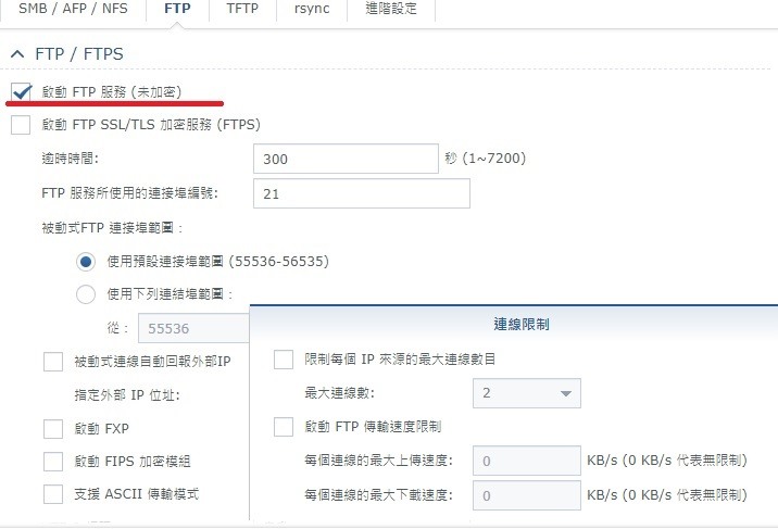 NAS內網10G網路傳輸速度問題請教