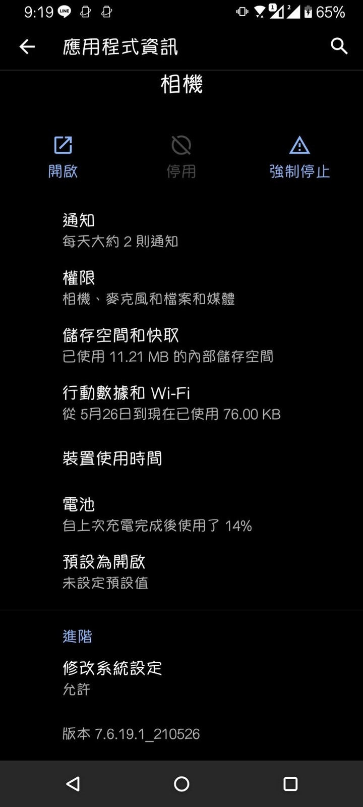 zf7 8g/128G 相機會卡頓、閃退