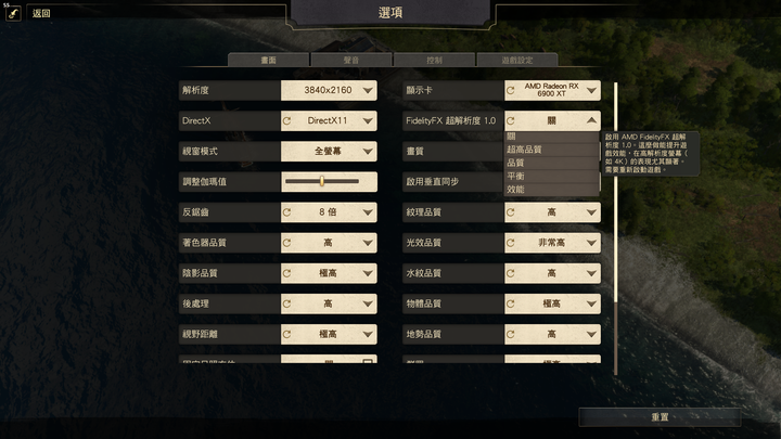 AMD FidelityFX Super Resolution 功能體驗 遊戲流暢度有感提升!