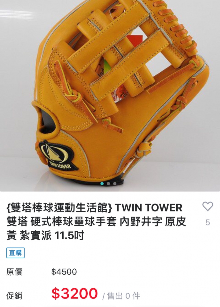 雙塔 x5~x7棒壘球手套