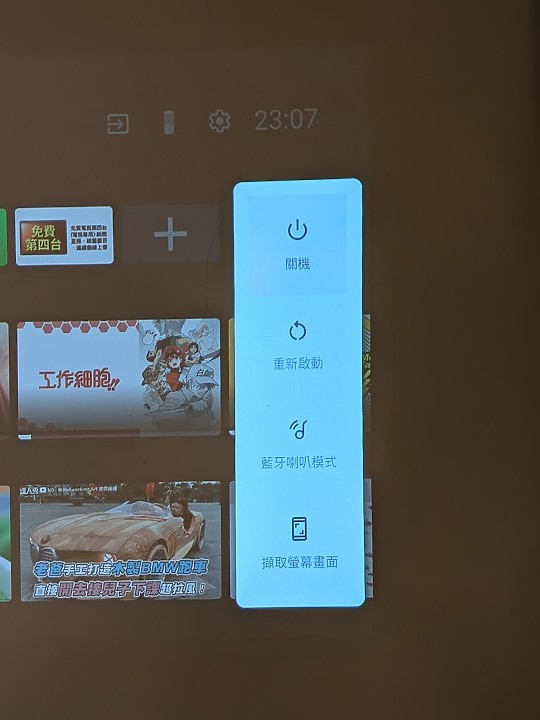 【正爸宅3C】CP的王者! 峰米Dice真無線智慧投影機終於到貨之享受無所不在