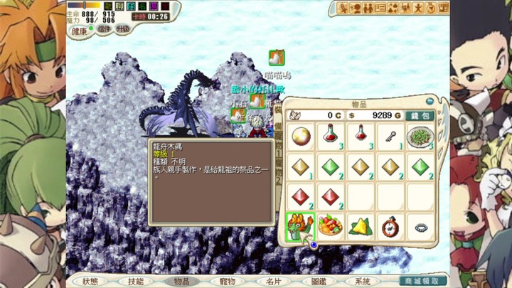『魔力寶貝:永恆初心』解救變異龍祖!端午節任務獎勵!終於找到三位遇難者!