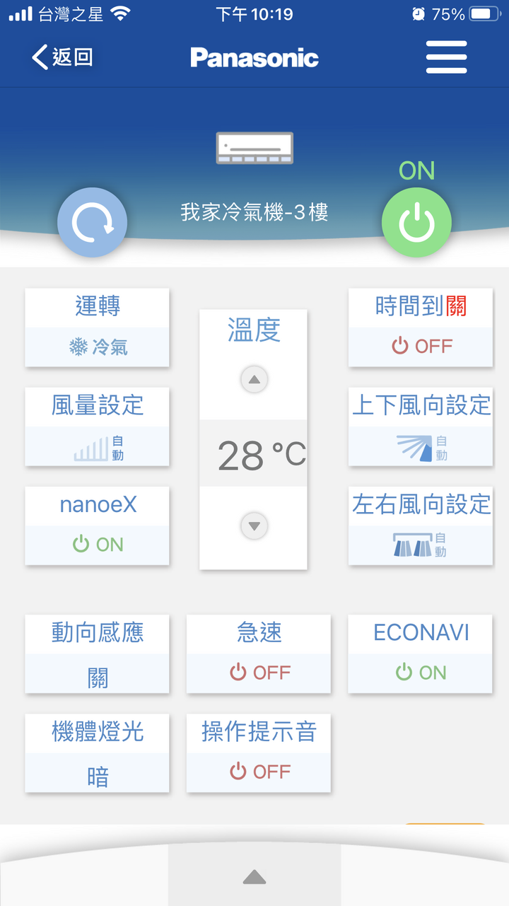 超推薦Panasonic RX頂級旗艦-分離式冷暖空調/冷氣,實在太喜歡涼爽又省電、健康好空氣、功能好智慧…但真的那麼完美?當然要來場硬派考驗!!