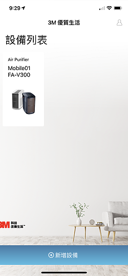 3M全淨型空氣清淨機 FA-V300 評測 高效過濾居家髒污與異味！