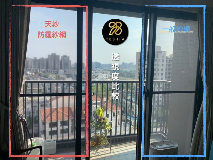 開箱文-日本製奈米編織孔目"天紗"防霾紗網