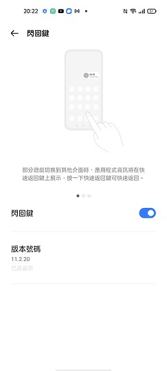 realme 8 5G 體驗｜小調規格、價格更親民