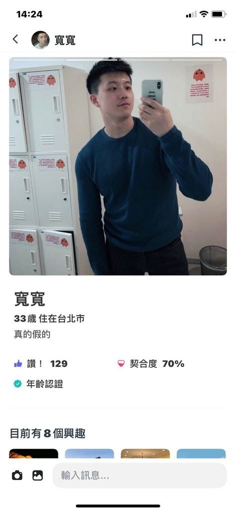Pairs霸道總裁完整人設詐騙故事