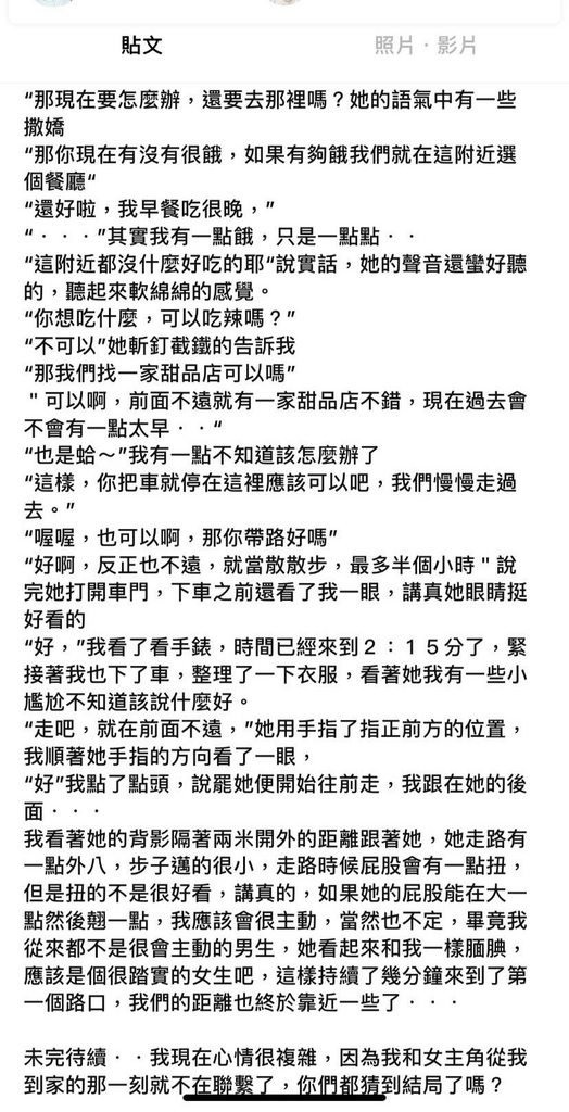 Pairs霸道總裁完整人設詐騙故事