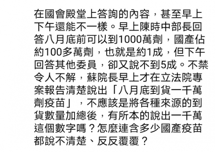 立委高虹安臉書回應0608日質詢後感言