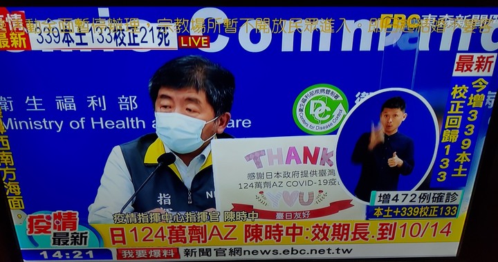 （07/30更新）震驚！疫情嚴峻07/30單日新增21例本土確診單日0死！累計本土確診14343例787人死亡