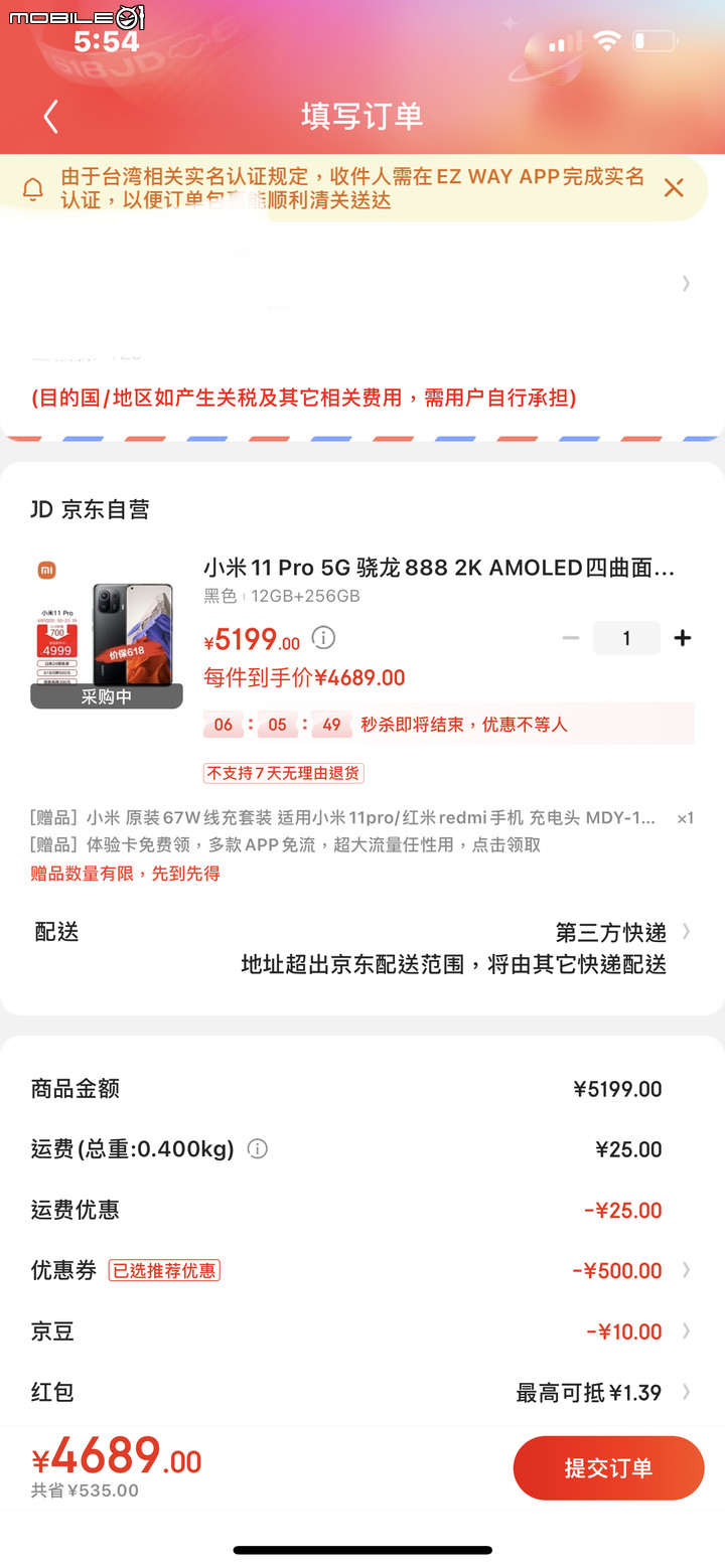 「優惠分享」小米、OPPO、OnePlus、最多降價 4000！