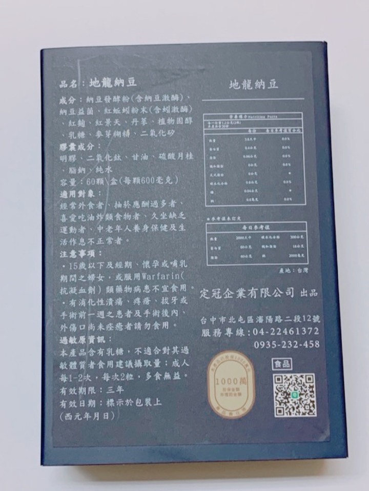 媽媽高血壓保健食品開箱