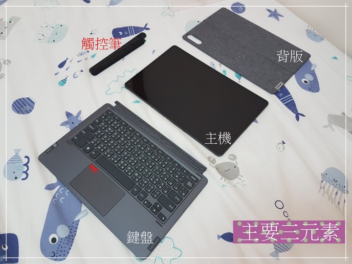 宅在家的好幫手!Lenovo Tab P11 Pro "孩子們的第一台類筆電平版“!