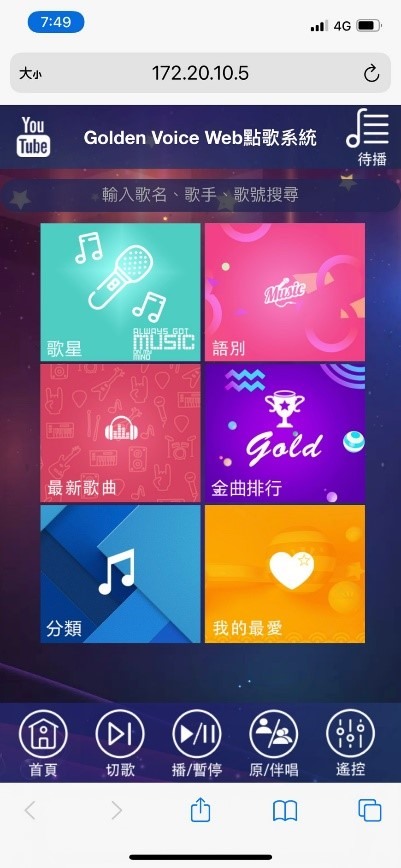 點我看大圖 #開箱 Super song 600多功能伴唱機