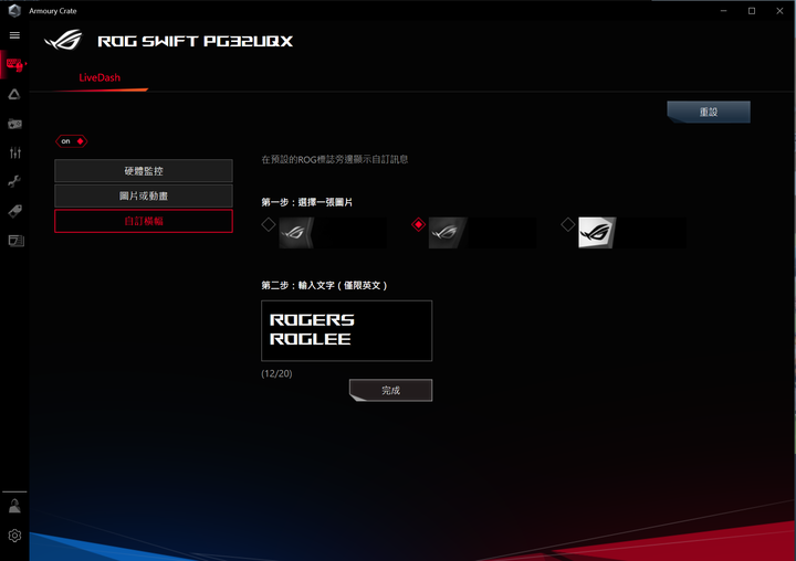 ROG PG32UQX - 4K 144Hz DSC Mini LED HDR顯示器之王(簡單開箱-圖文多)