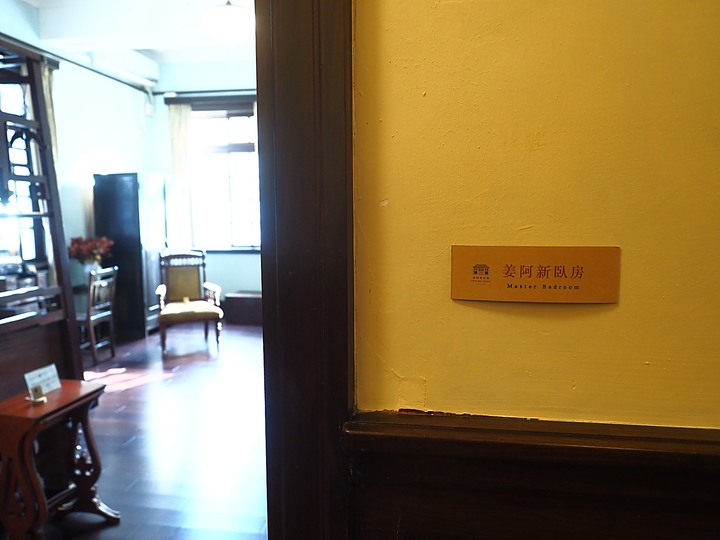 北埔 姜阿新洋樓 — 易主半世紀後子孫聯手買回,承載濃厚家族情誼的華麗老宅