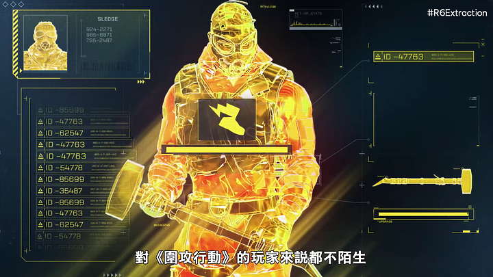 《虹彩六號：撤離禁區》揭曉｜特勤幹員團結抵抗外星寄生體！