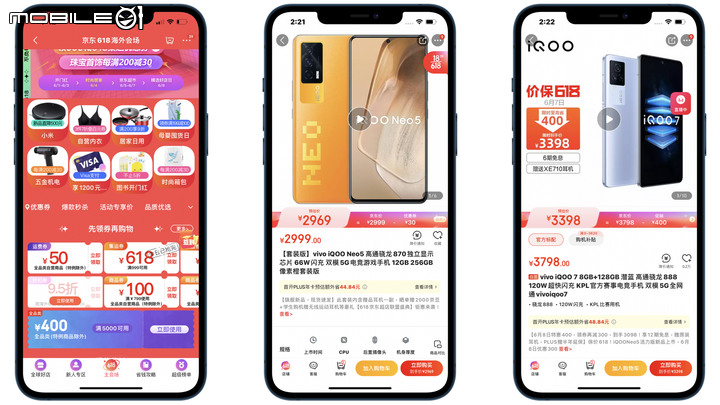 「 開箱 」iQOO Neo 5 簡單開箱 - 與 Vivo X60 Pro 高度相似,挑戰拍照最美遊戲手機