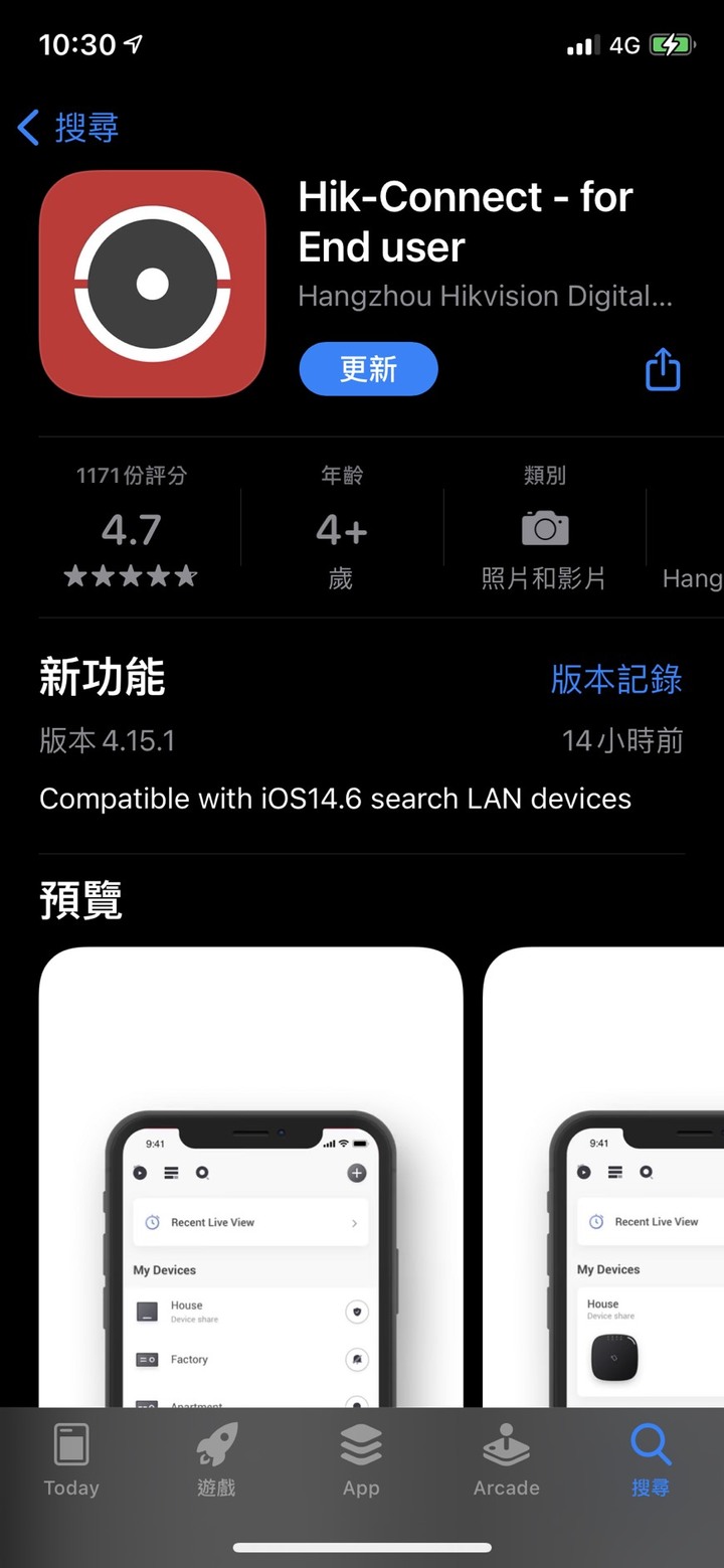 [監視器]海康威視 DS-7800 NVR 固定IP設定方式