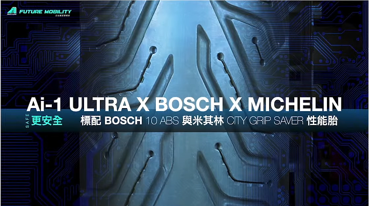 宏佳騰 新車 進化無極限 Ai-1 Ultra