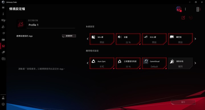 粉色妝點明快風格，ROG Strix G15 G513QM 電馭粉電競筆電開箱測試