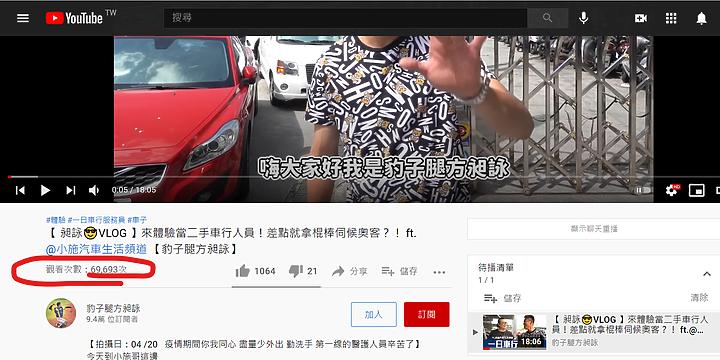 請問Youtube 影片的發布時間 與 觀看次數 設定