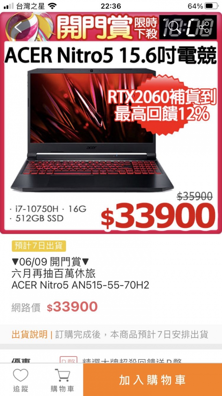 請益電競筆電推薦