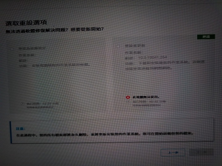 Dell PC 重灌系統