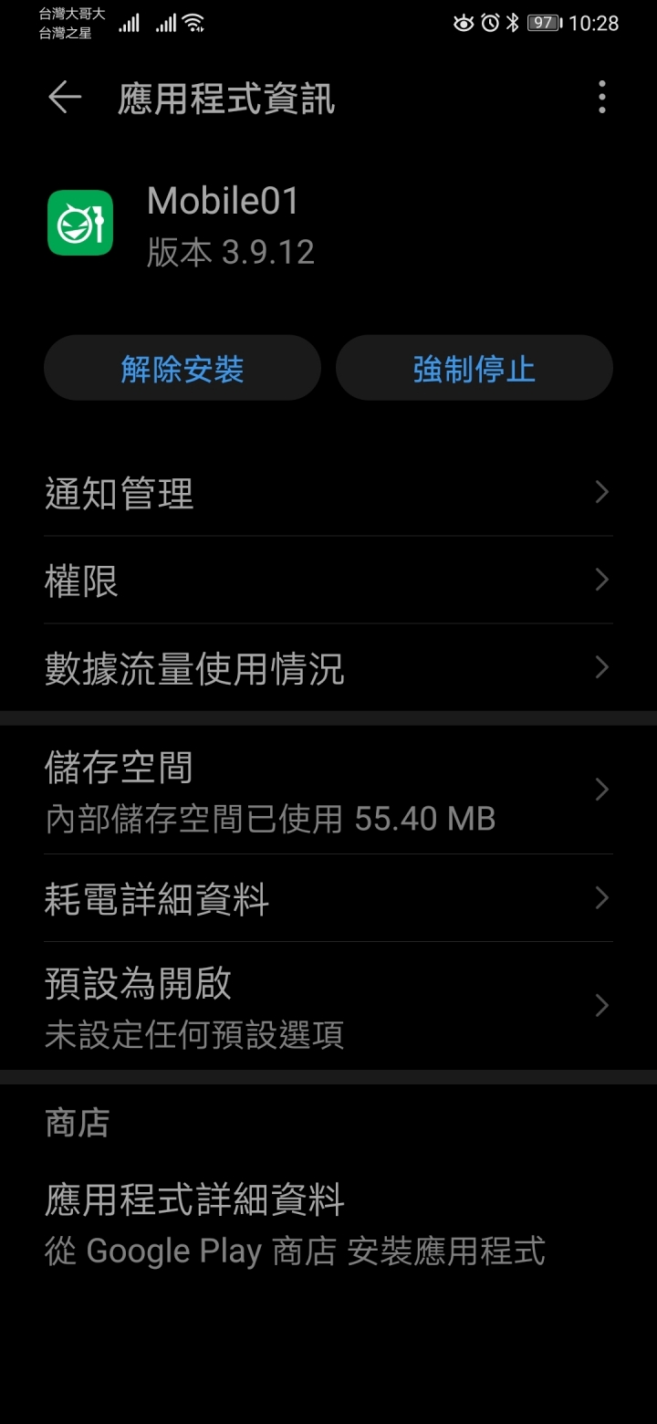 一個晚上，01App生出一個小孩