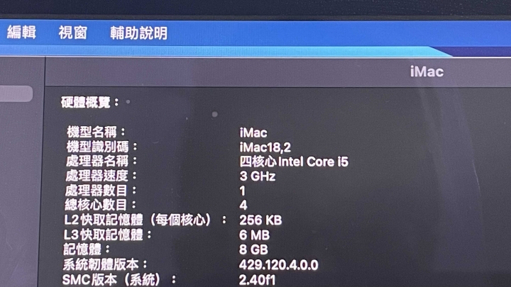 我的iMac 2017電腦會自動開關機