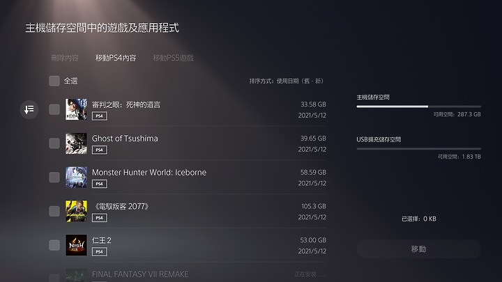 [開箱] PS5+午夜黑控制器 泡泡不專業改造分享