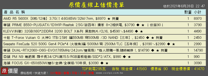 新電腦的配置-需求模擬器5-10開-能順跑嗎??